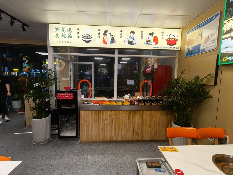 好运转（210平豪装牛肉火锅）嘉兴市秀洲区油车港马厍路火锅店转让