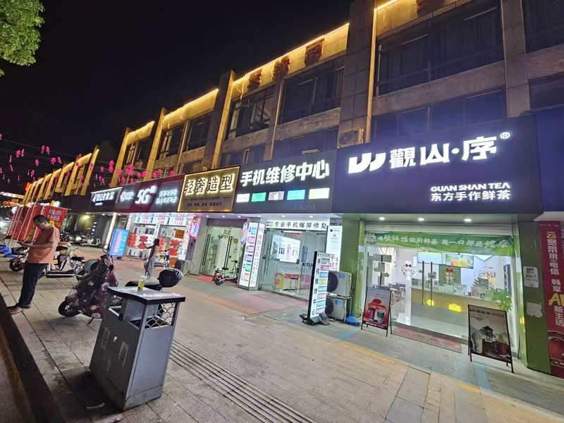 好运转（观山序）小区门口旁商业街营业中奶茶饮品店转让