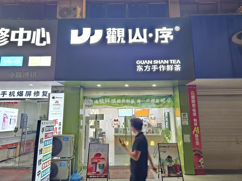 好运转（观山序）小区门口旁商业街营业中奶茶饮品店转让