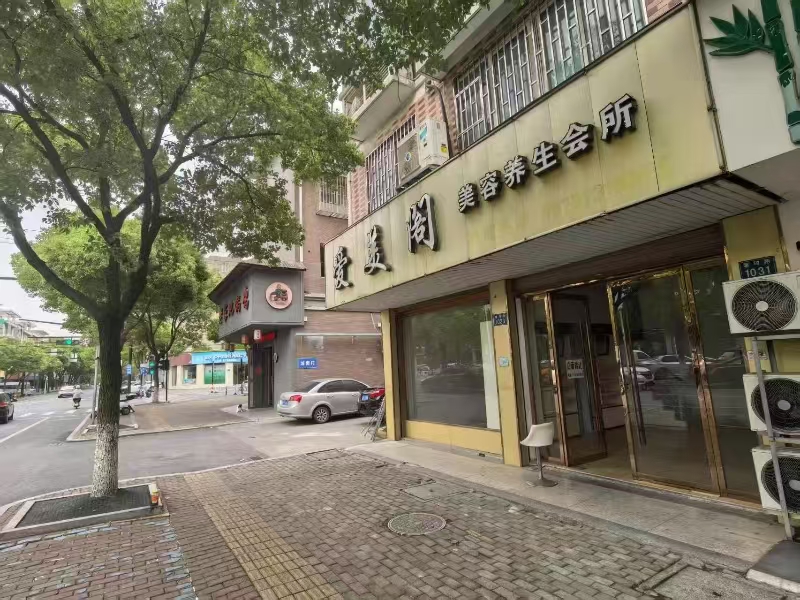 好运转（爱美阁美容养生会所）桐乡市屠甸路1033号空店转让