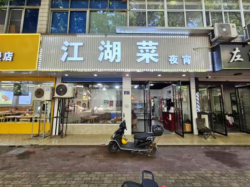 好运转（江湖菜）营业中上下两层180㎡餐饮店低价转让