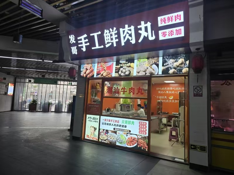 好运转（562）常秀街农贸市场第一家空店转让