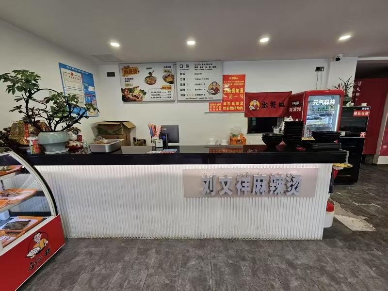 好运转（案例分享）恭喜嘉善县明珠小区餐饮店转出成交