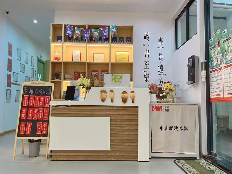 好运转（叮叮书房）巴黎都市附近实验小学旁200㎡培训班带生源转让