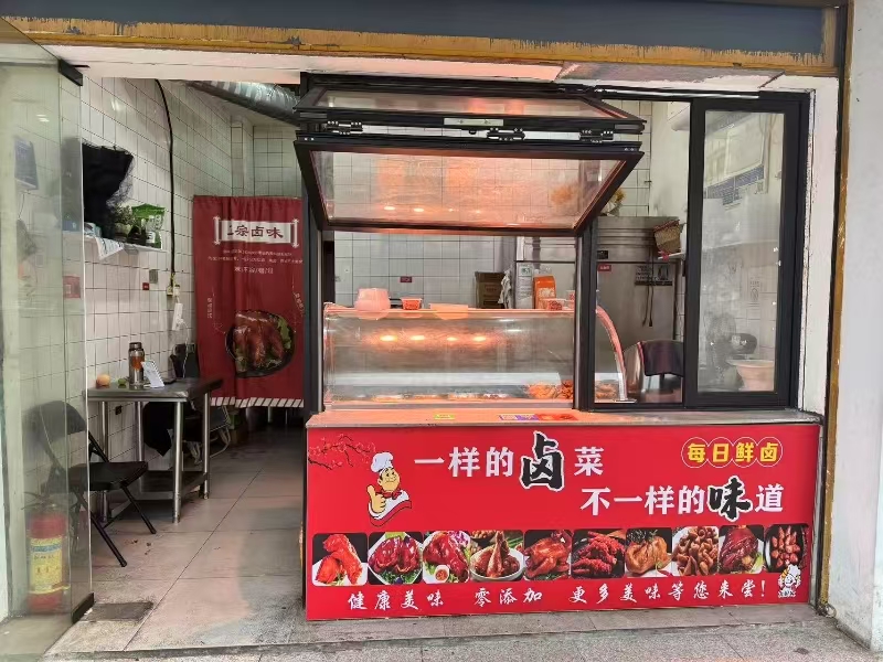 好运转（576）余新镇学校小区旁熟食店转让可店内加工