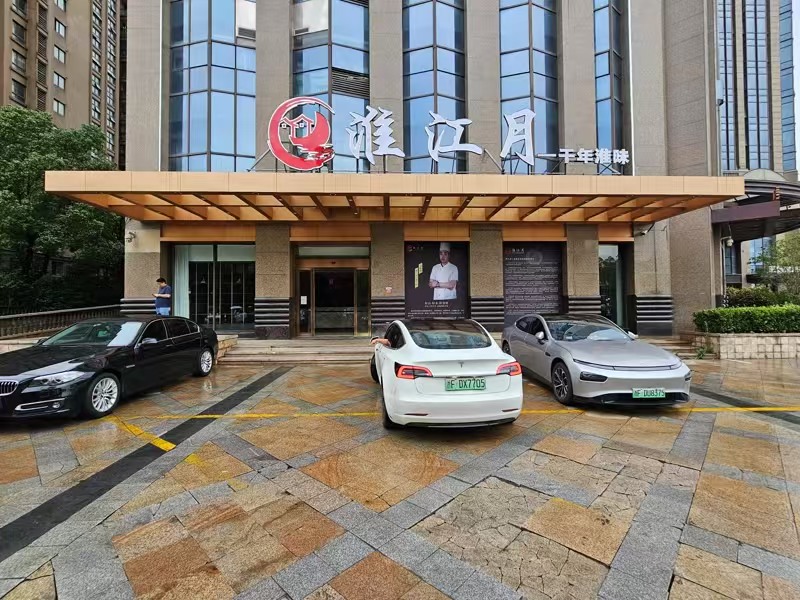 好运转（淮江月）嘉兴市中高档餐厅转让、面积2400㎡