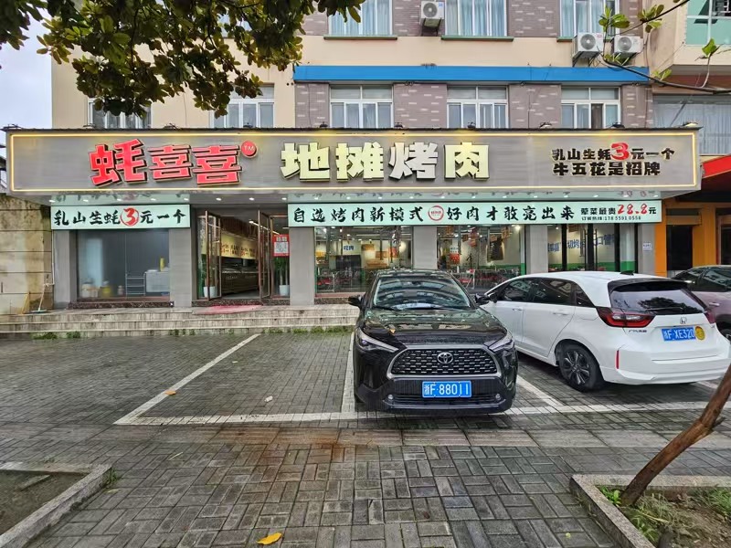 好运转（蚝喜喜地摊烤肉）商业娱乐综合体200㎡5间纯一层餐饮店转让