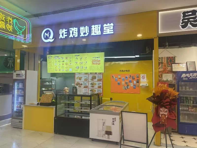 好运转（567）嘉善万联城炸鸡店转让可带技术