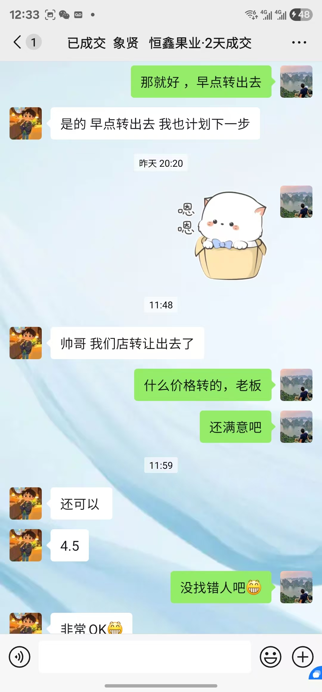 好运转（案例分享）恭喜秀洲区象贤新村六区水果店2天转出4.5万