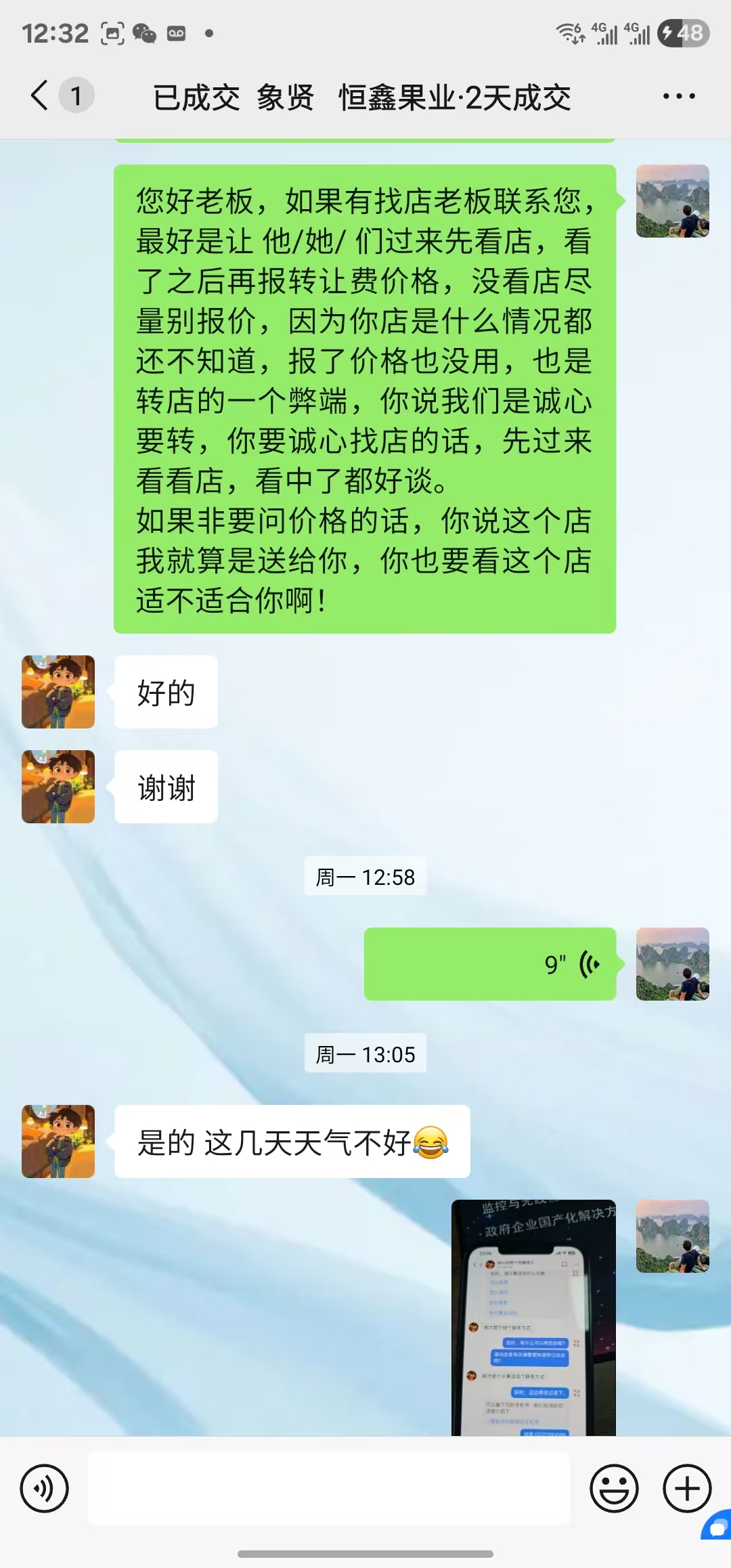 好运转（案例分享）恭喜秀洲区象贤新村六区水果店2天转出4.5万