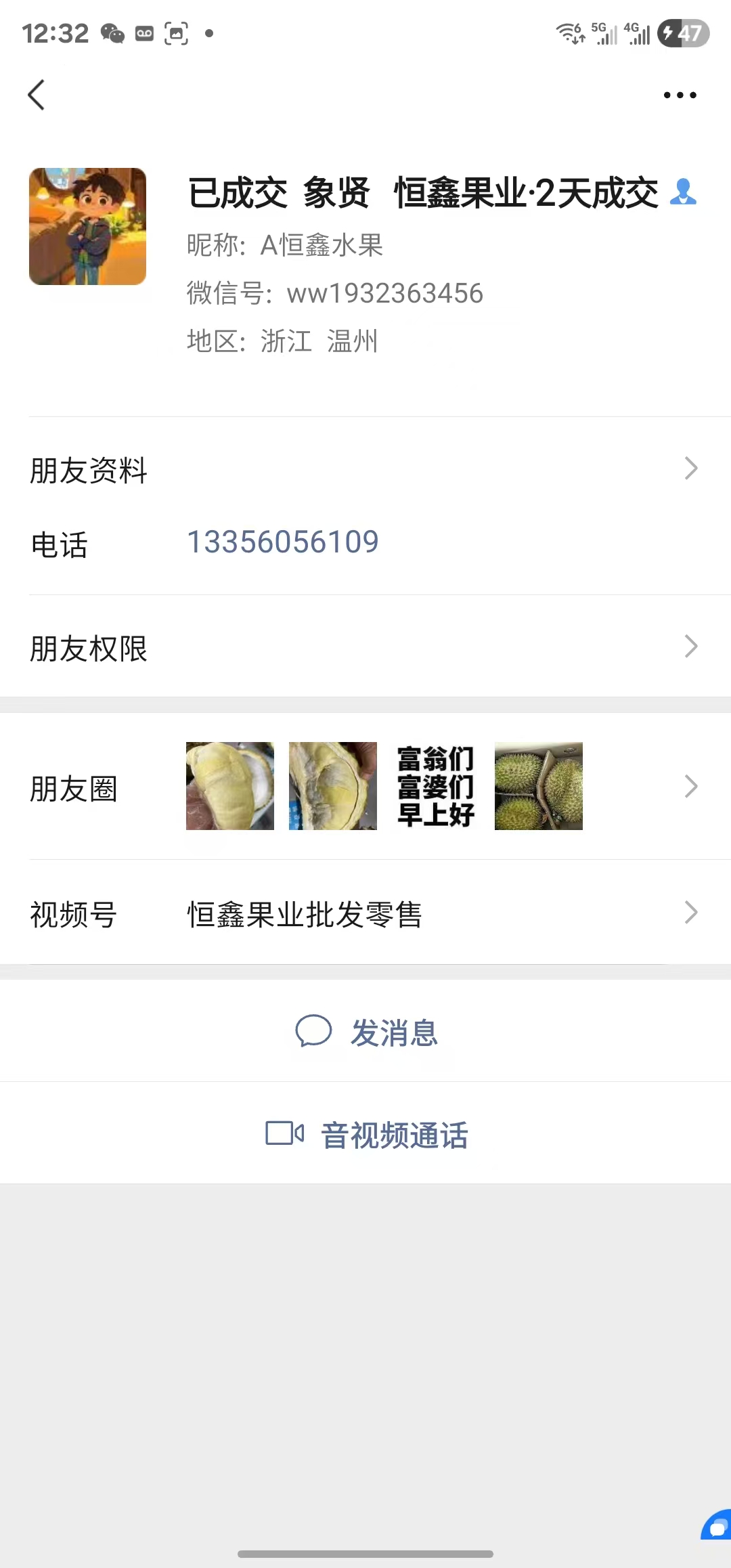 好运转（案例分享）恭喜秀洲区象贤新村六区水果店2天转出4.5万