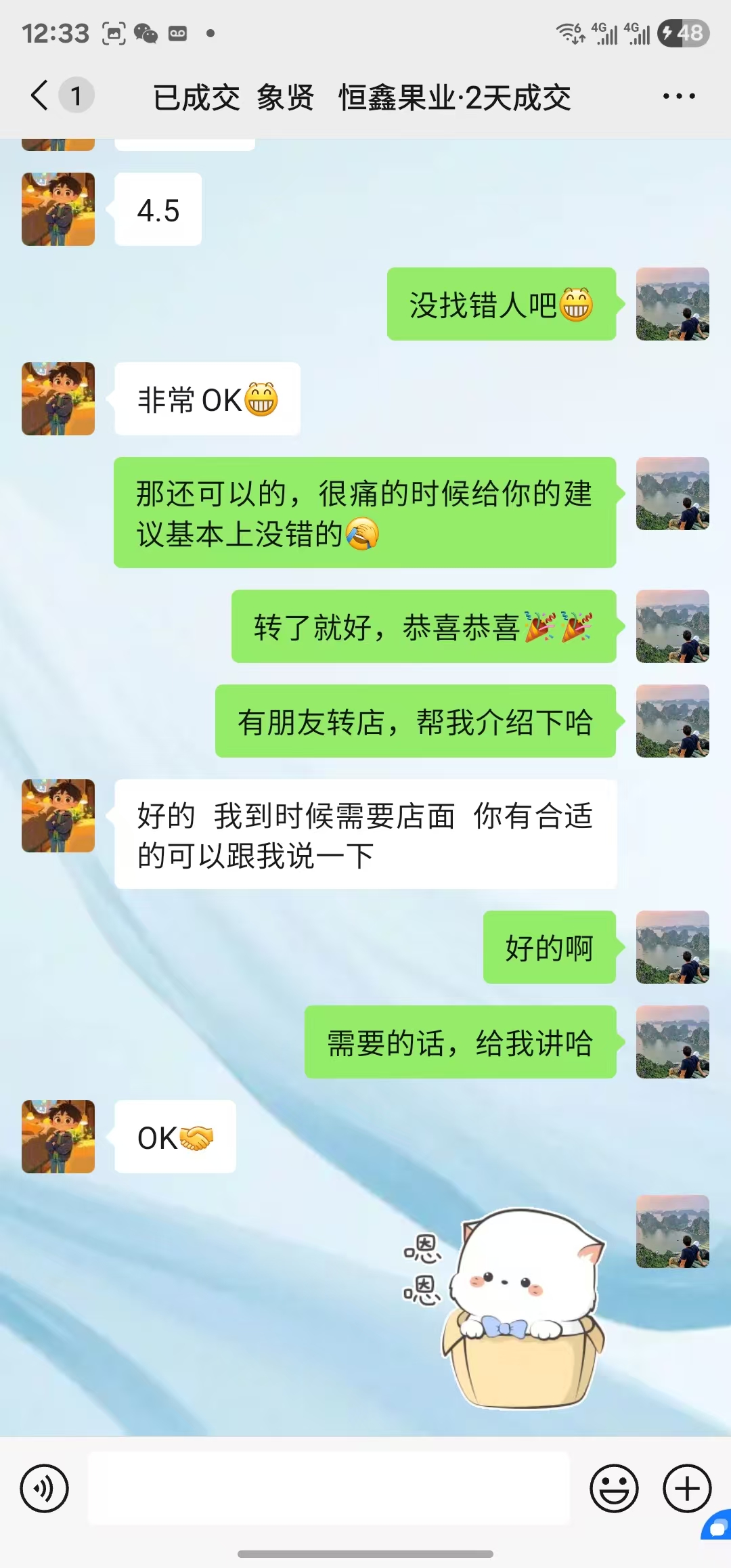 好运转（案例分享）恭喜秀洲区象贤新村六区水果店2天转出4.5万