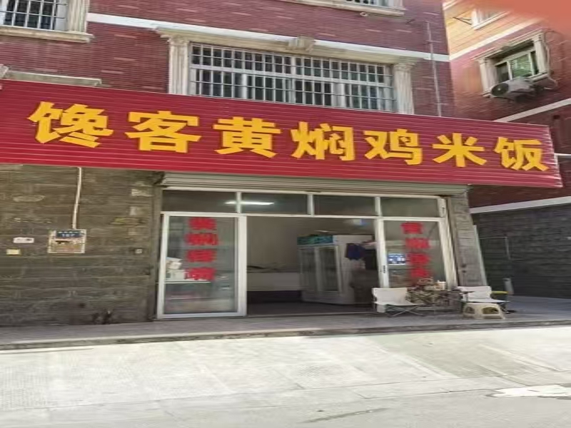好运转（馋客黄焖鸡米饭）濮院每天营收2000多的外卖店转让  