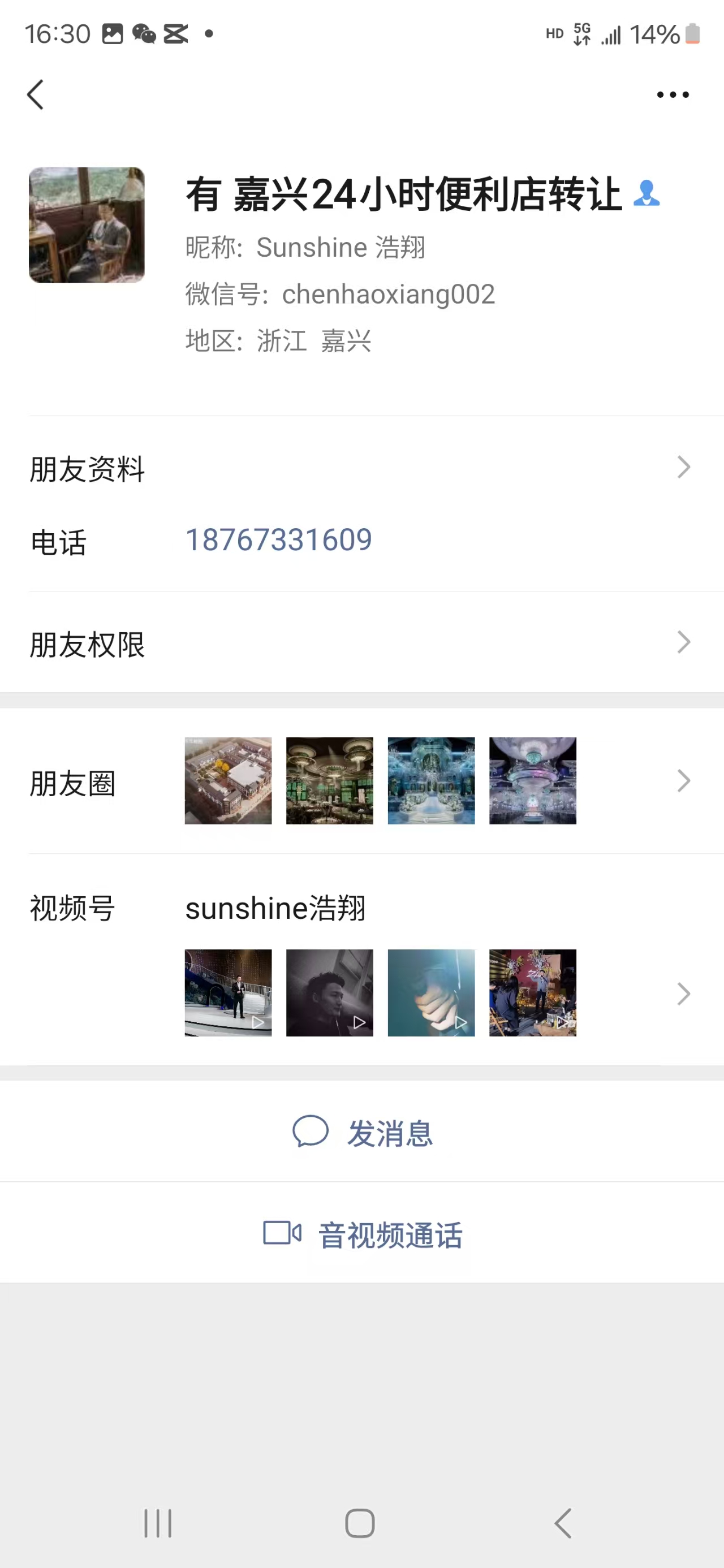 好运转（案例分享）恭喜秀洲区万达对面美宜佳便利店53.9万转出
