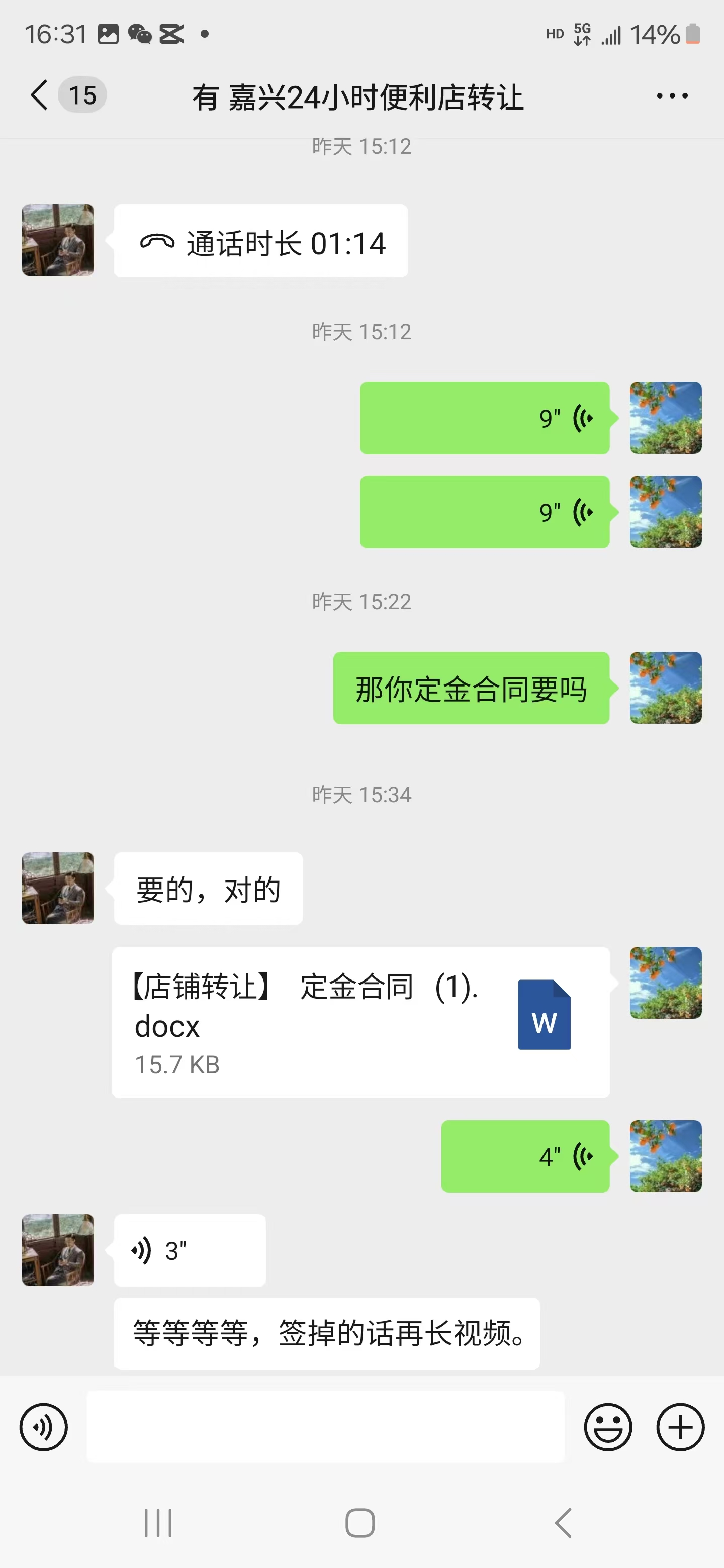 好运转（案例分享）恭喜秀洲区万达对面美宜佳便利店53.9万转出