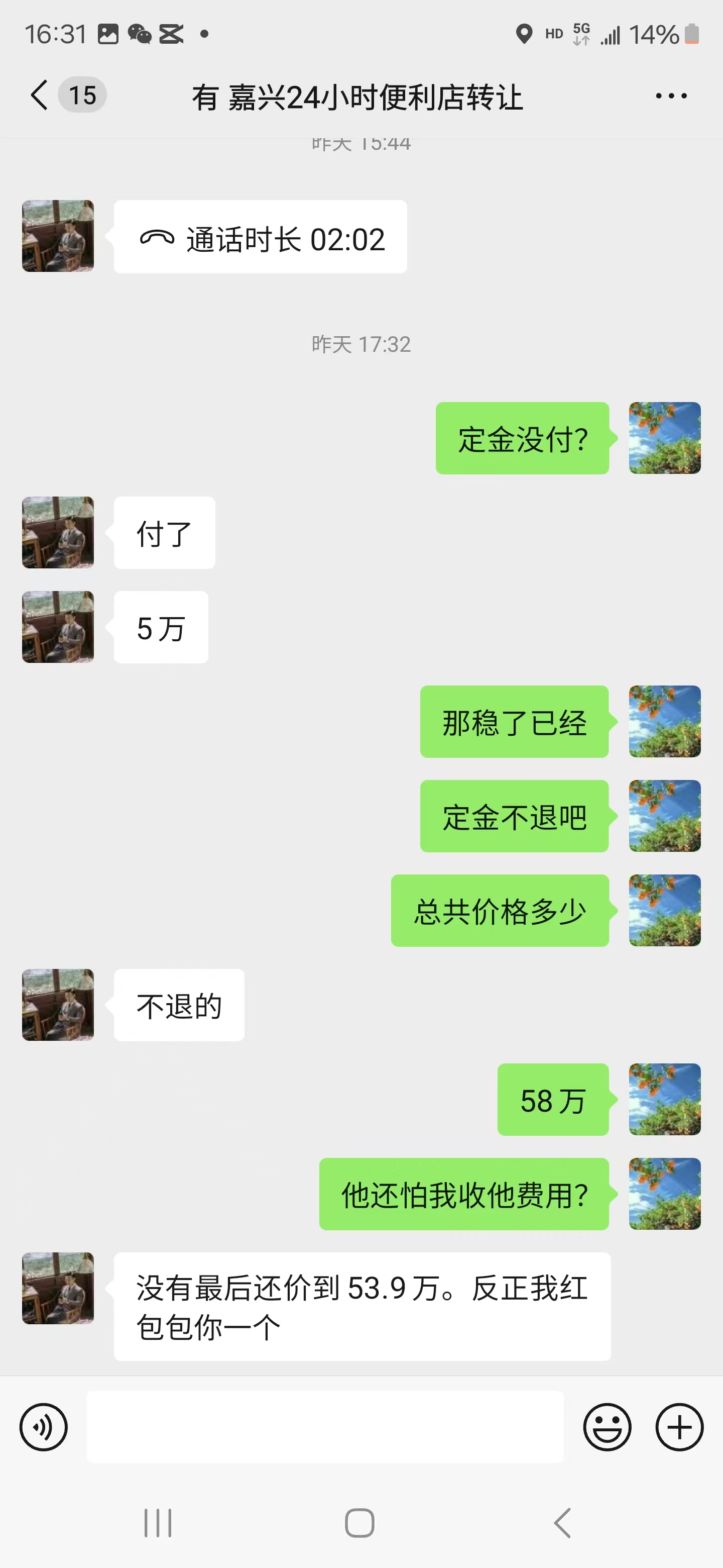 好运转（案例分享）恭喜秀洲区万达对面美宜佳便利店53.9万转出