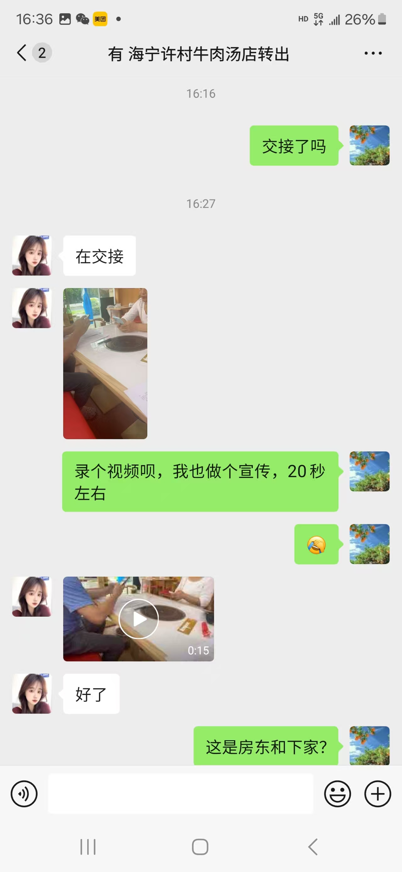 好运转（案例分享）恭喜海宁许村镇翁许路牛肉汤店6万转出