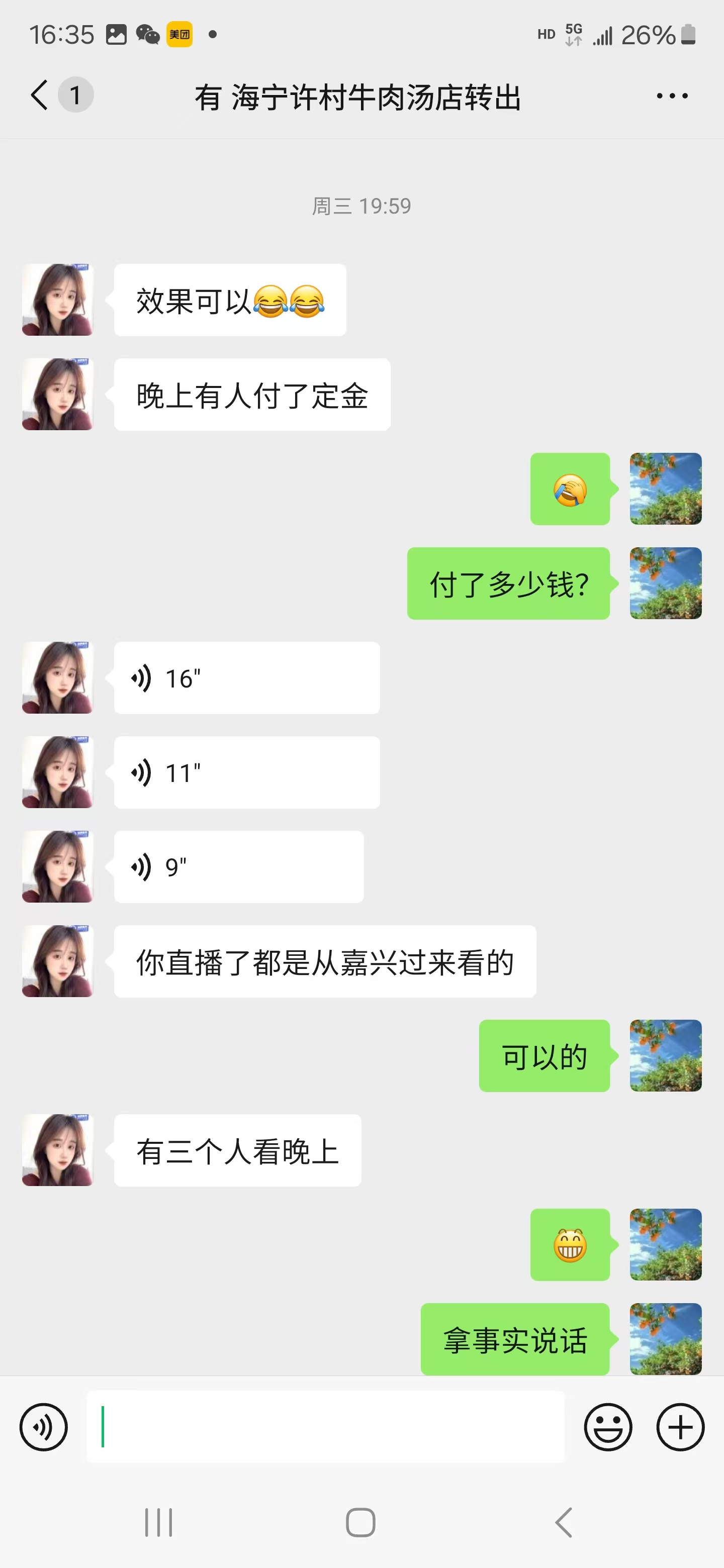 好运转（案例分享）恭喜海宁许村镇翁许路牛肉汤店6万转出
