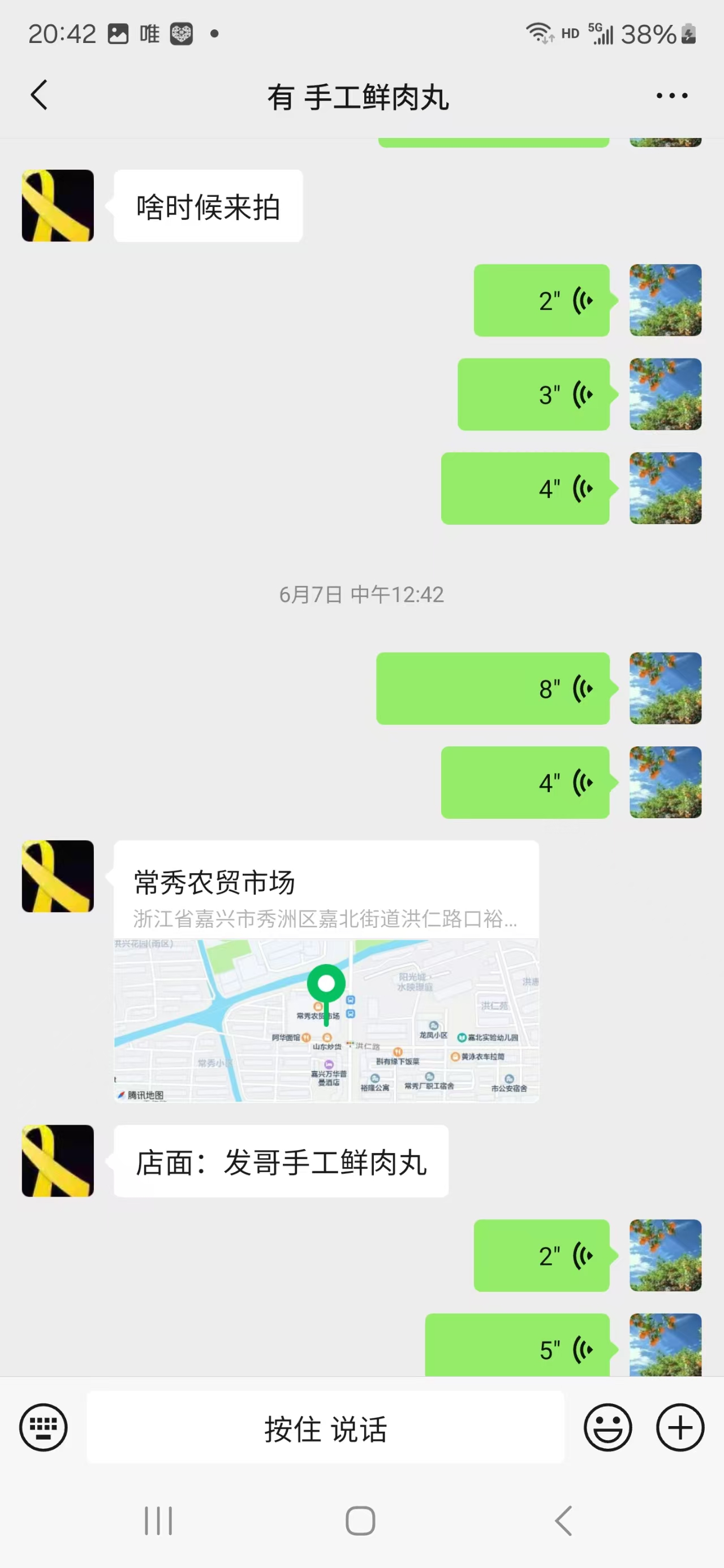 好运转（案例分享）恭喜秀洲区常秀街农贸市场空店3万转出