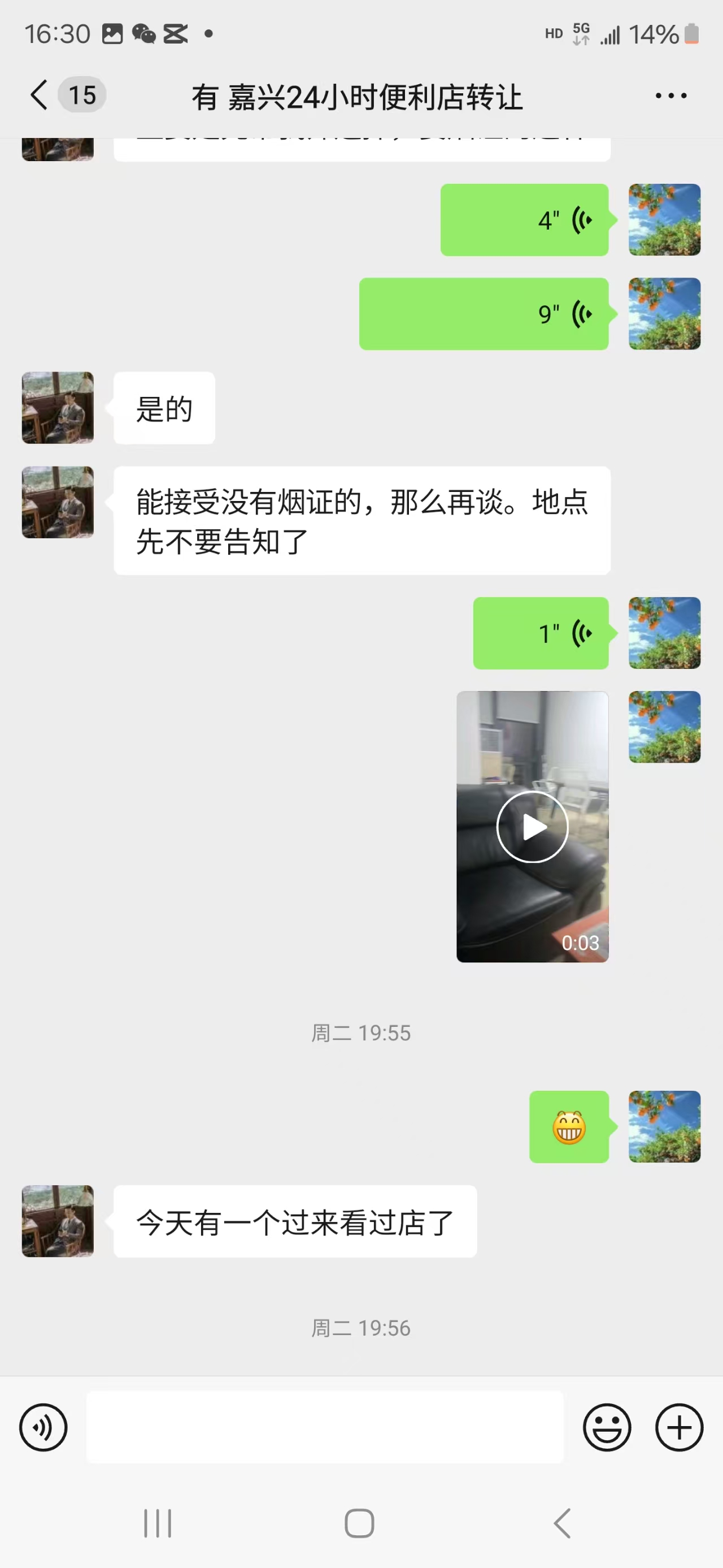 好运转（案例分享）恭喜秀洲区万达对面美宜佳便利店53.9万转出