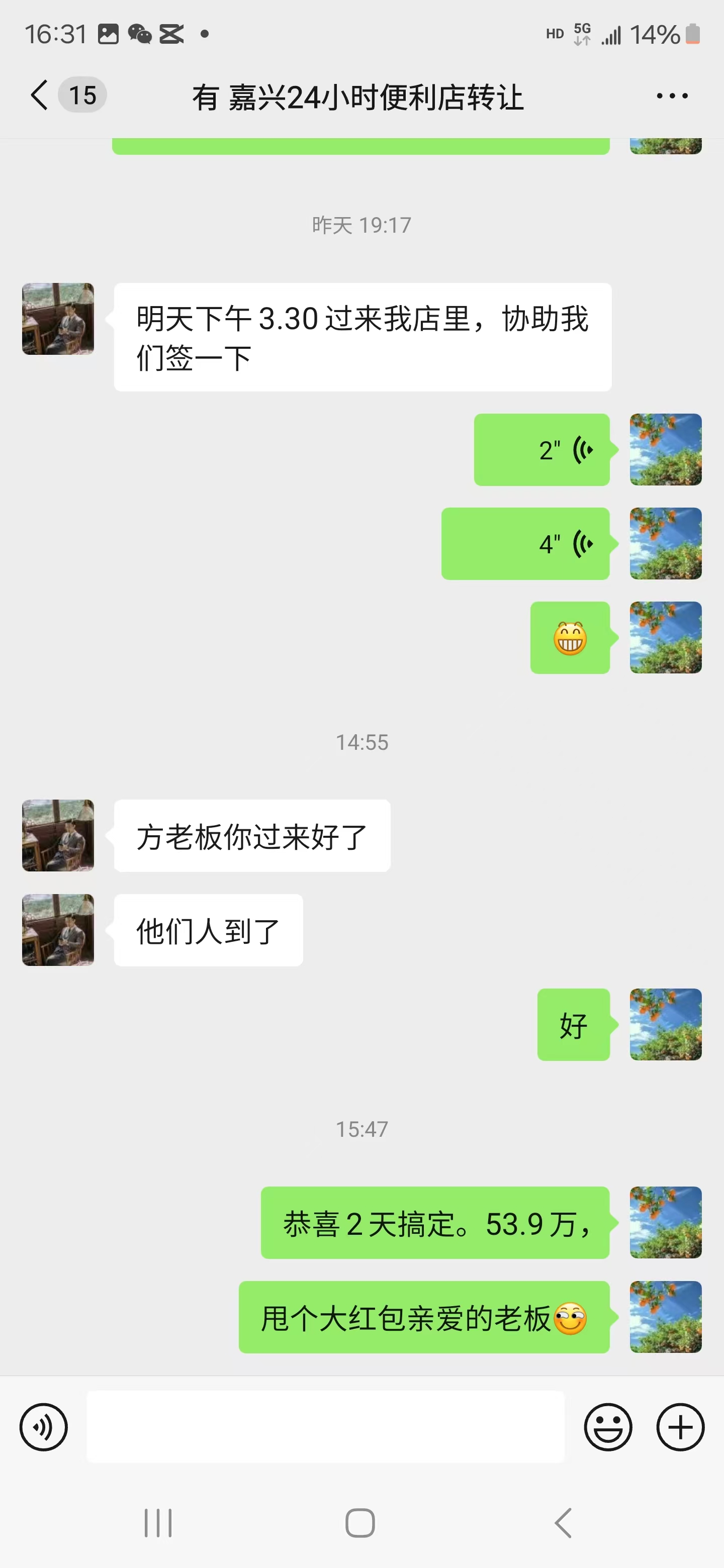好运转（案例分享）恭喜秀洲区万达对面美宜佳便利店53.9万转出