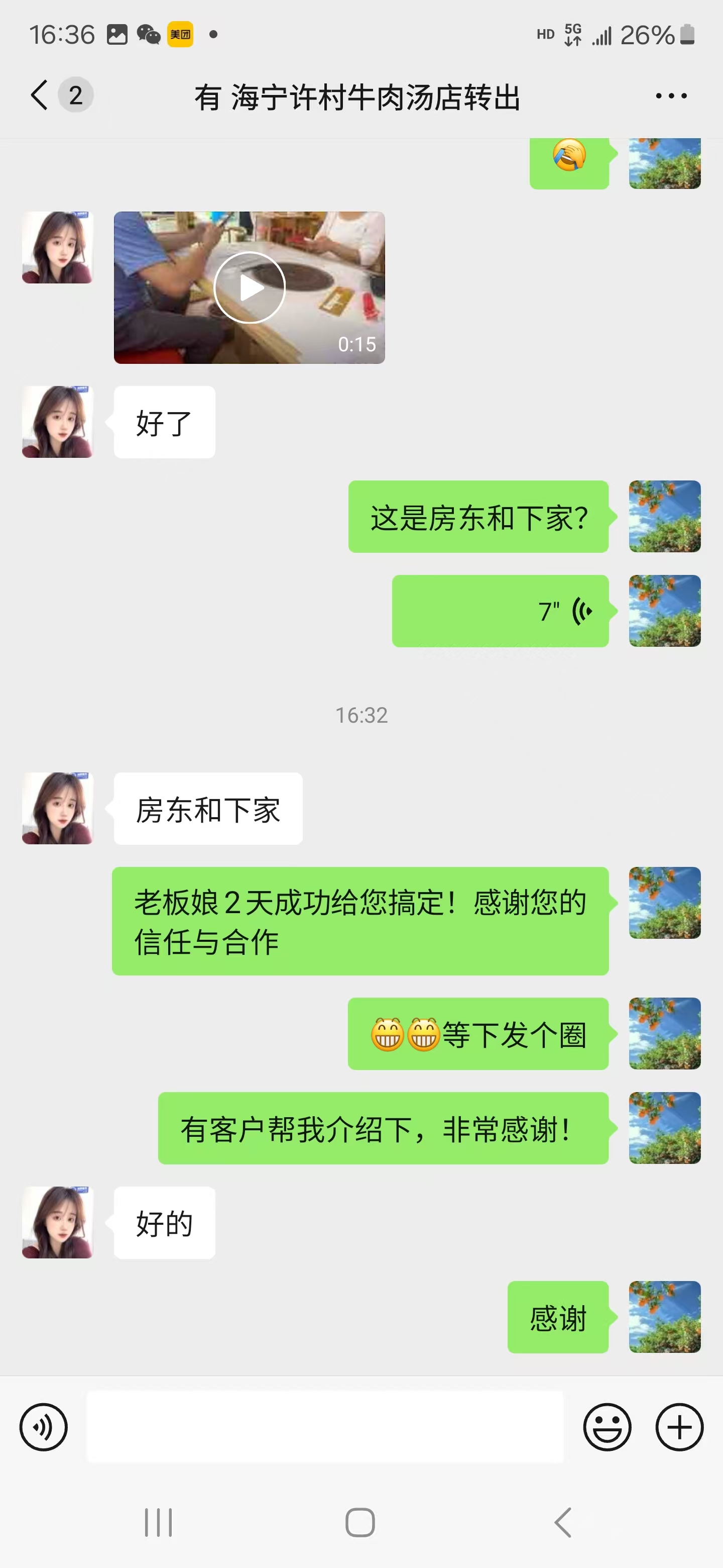 好运转（案例分享）恭喜海宁许村镇翁许路牛肉汤店6万转出