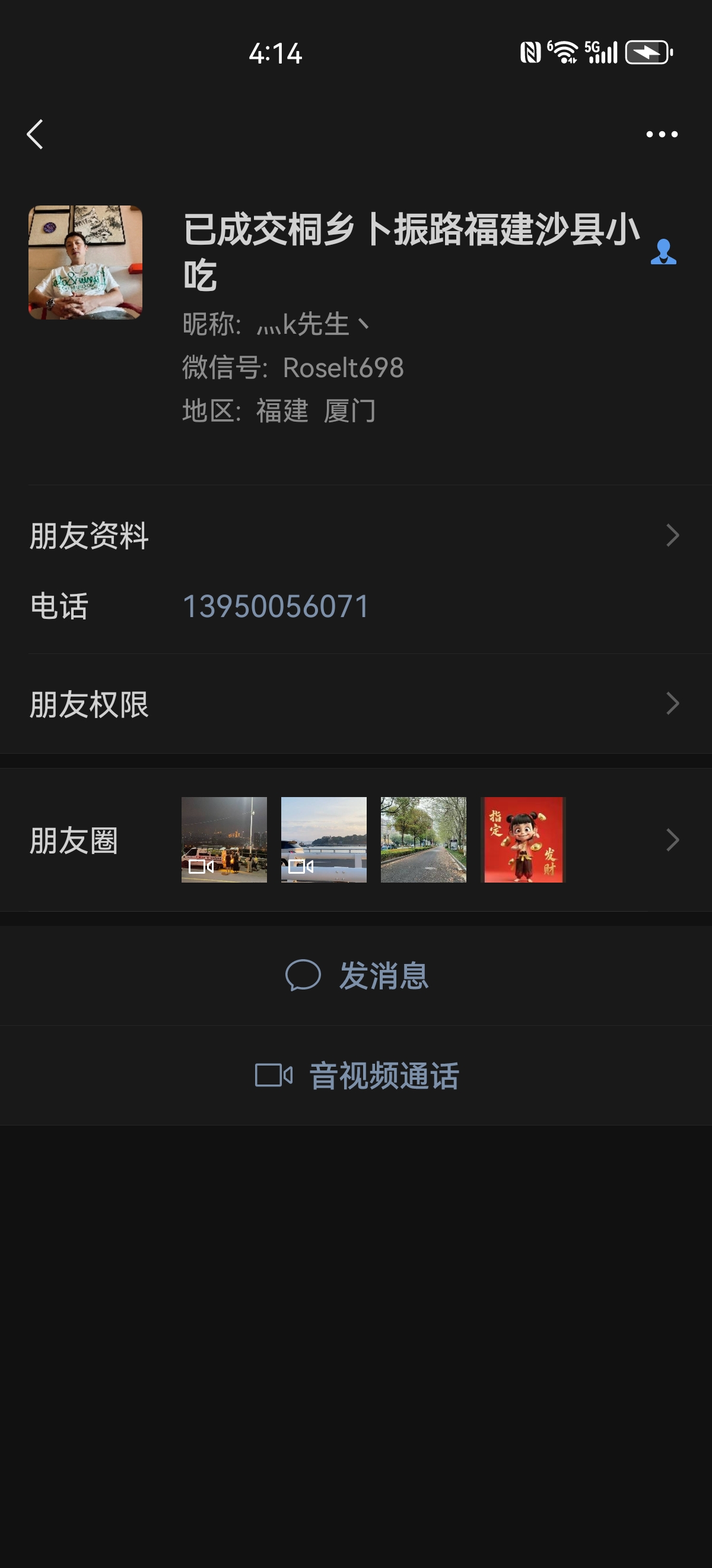 好运转（案例分享）恭喜桐乡卜振路福建沙县小吃店6天成功转出