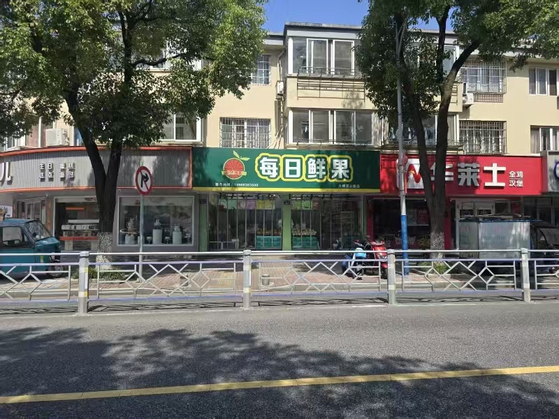 好运转（589）大桥镇十字路口拐角水果店转让