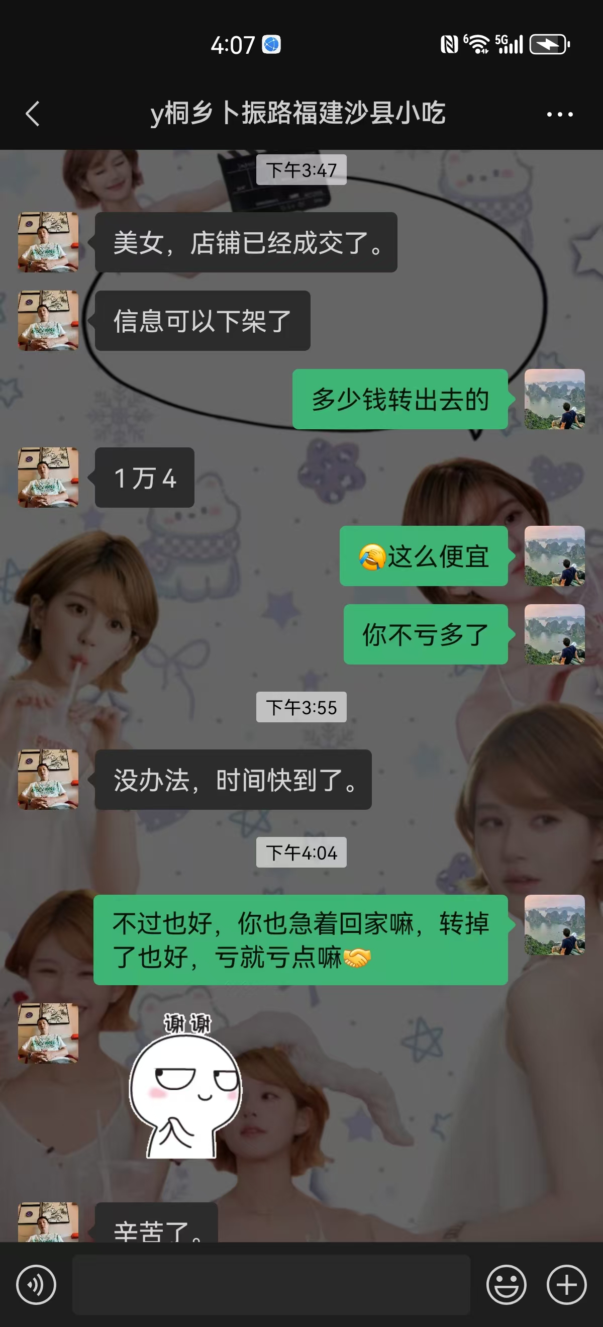 好运转（案例分享）恭喜桐乡卜振路福建沙县小吃店6天成功转出