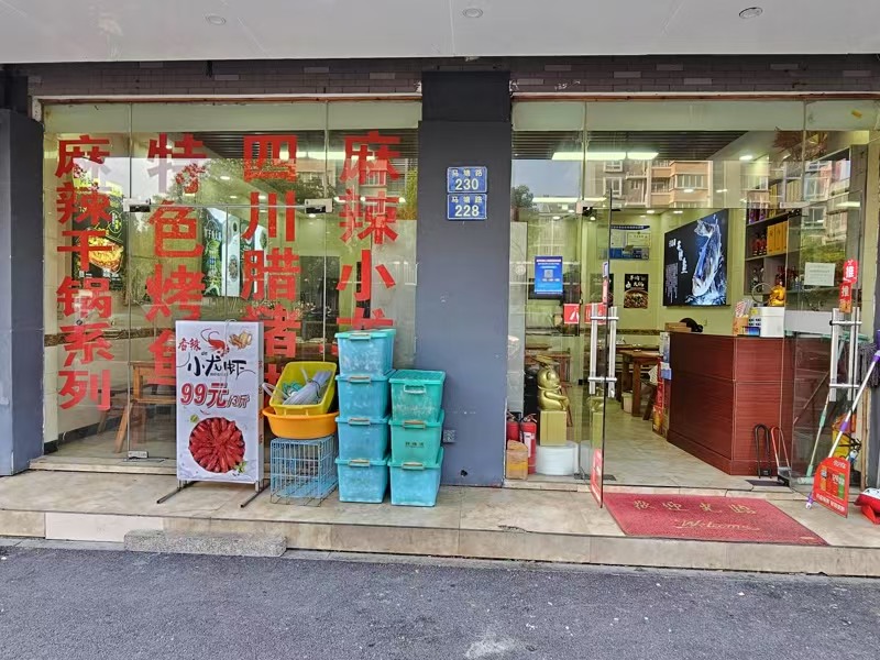 好运转（胖子鱼火锅）两间两层120㎡餐饮店转让  营业额4000+