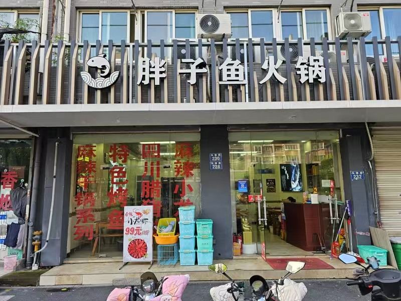 好运转（胖子鱼火锅）两间两层120㎡餐饮店转让  营业额4000+