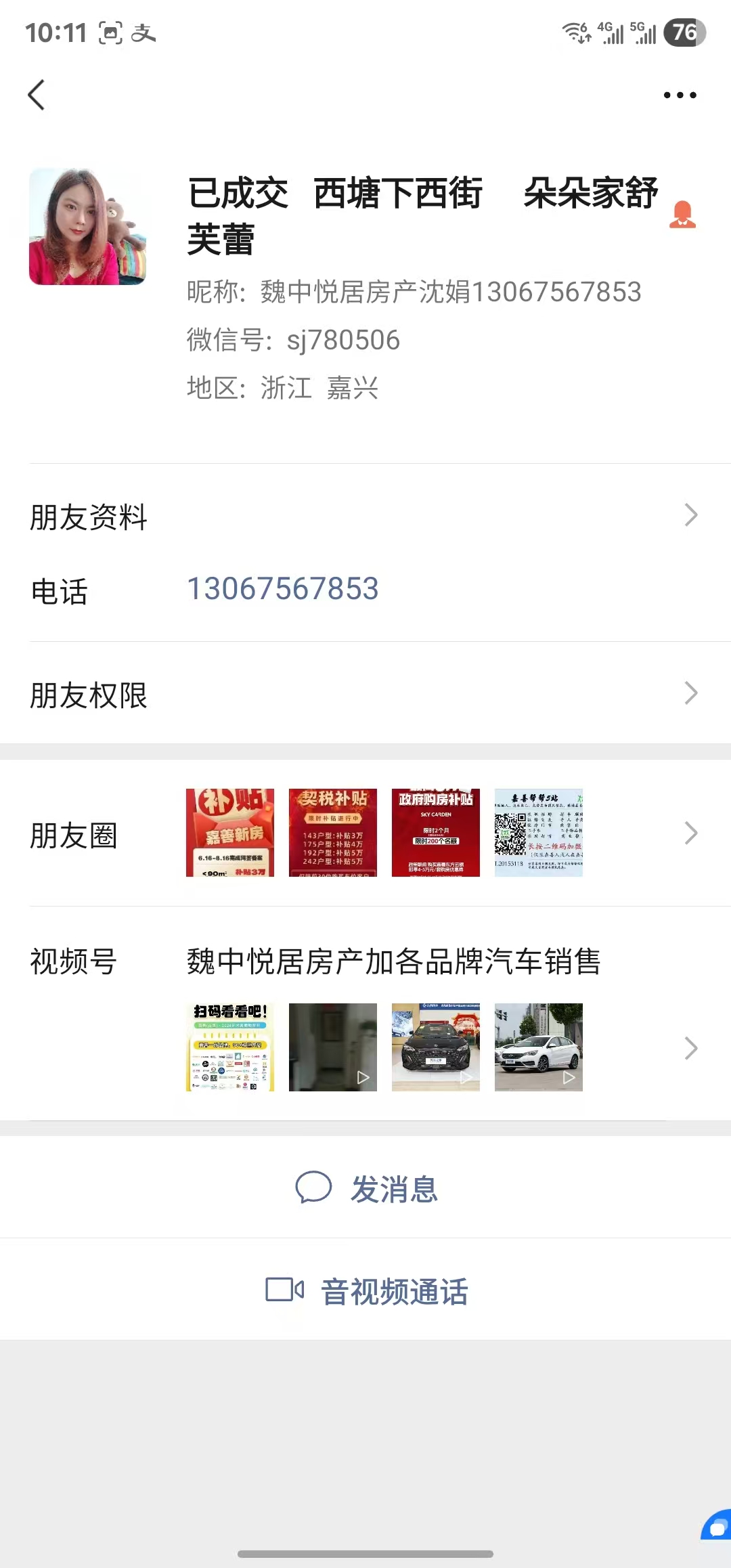 好运转（案例分享）恭喜嘉善县西塘景区下西街1号·蛋糕店成功转出