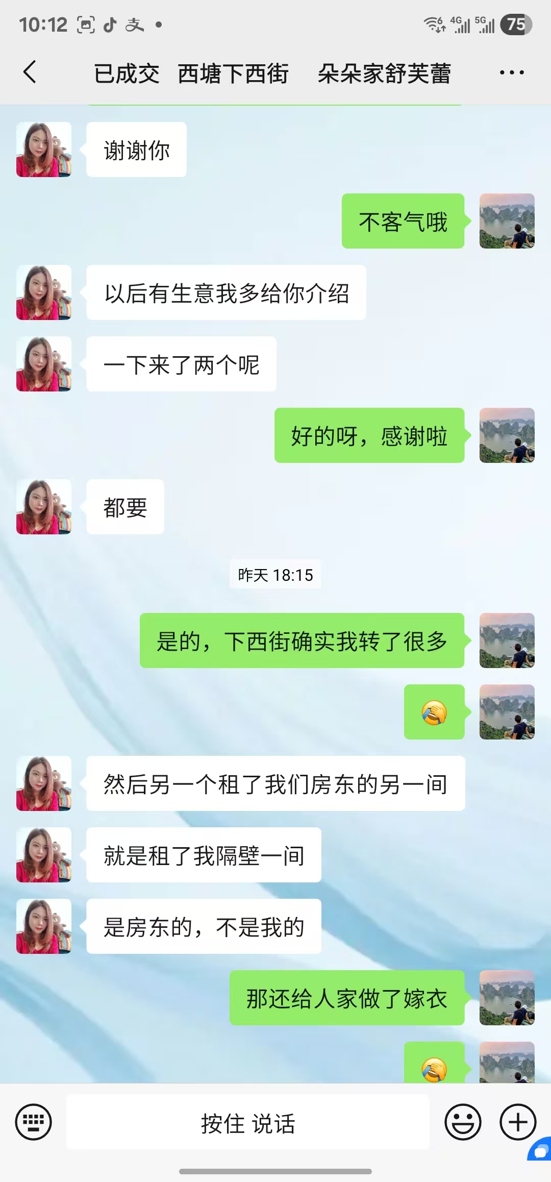 好运转（案例分享）恭喜嘉善县西塘景区下西街1号·蛋糕店成功转出