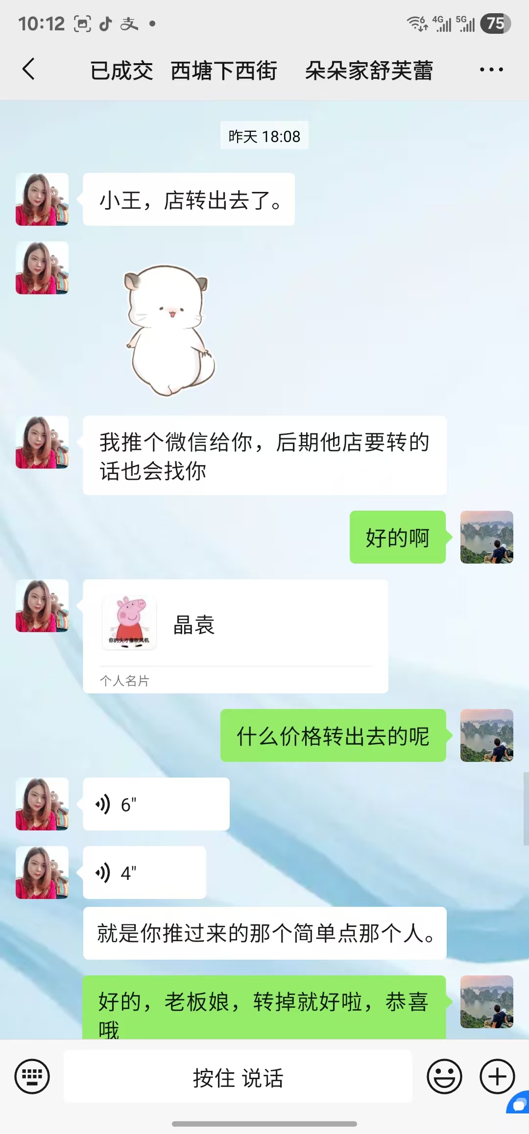 好运转（案例分享）恭喜嘉善县西塘景区下西街1号·蛋糕店成功转出