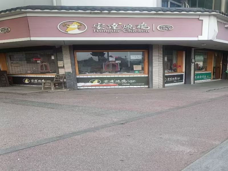 好运转（593）南湖区十字路口正拐角熟食店转让