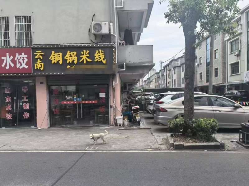 好运转（云南铜锅米线）嘉兴嘉善县罗星街道工业园区旁小吃店转让
