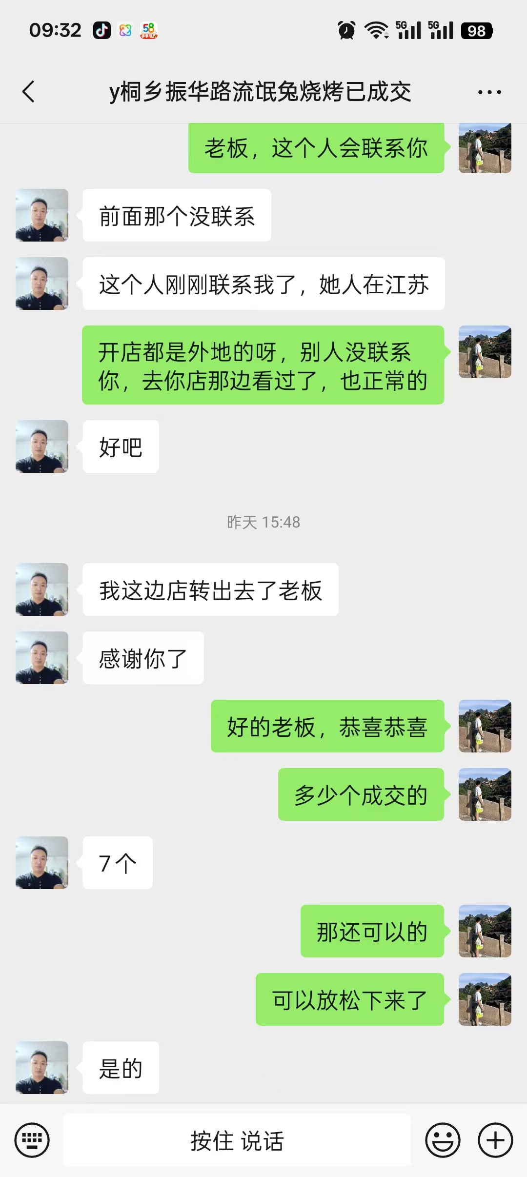 好运转（案例分享）恭喜桐乡市振华路41号流氓兔烧烤店成功转出7万