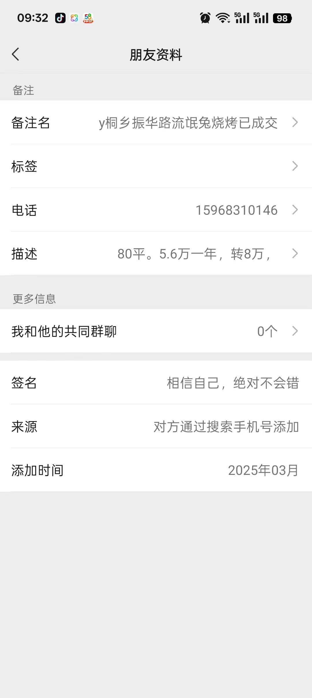 好运转（案例分享）恭喜桐乡市振华路41号流氓兔烧烤店成功转出7万