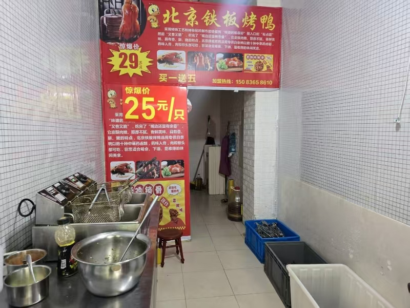 好运转（594）南湖区大型菜场旁烤鸭店转可空转