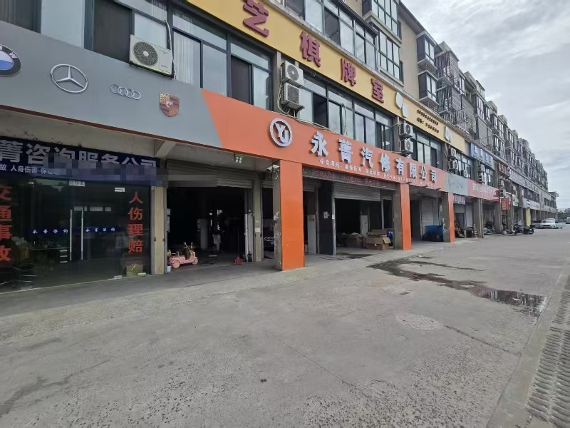 好运转（597）多个工业区旁经营7年汽修店转让