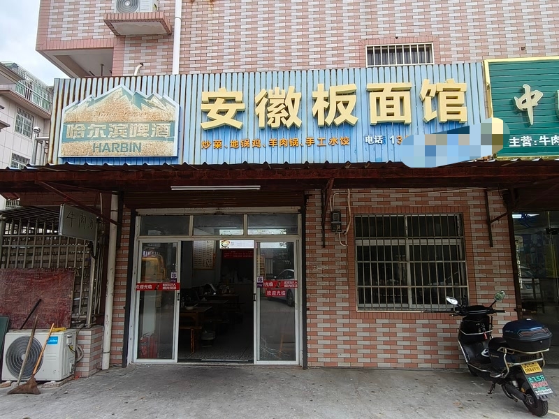 好运转（安徽板面馆）嘉善县苏家浜数万人小区小吃店转让