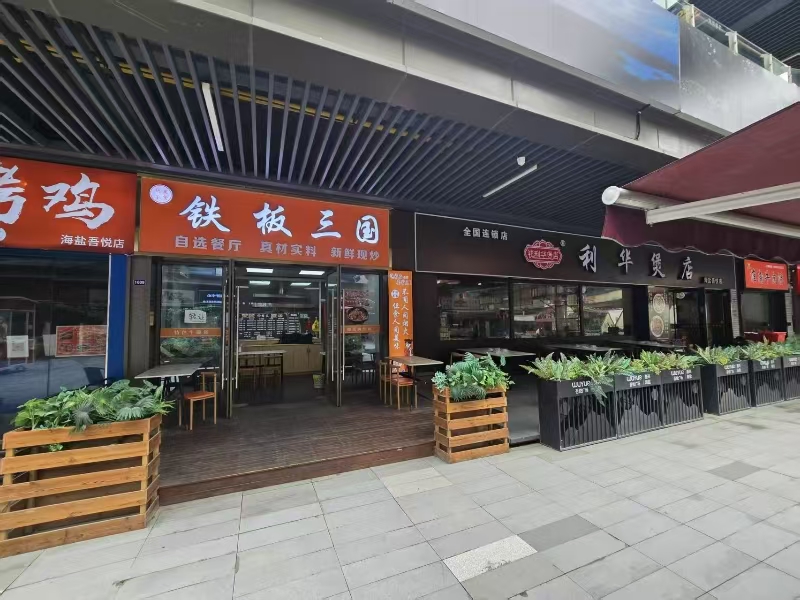 好运转（604）海盐吾悦广场小吃店转让