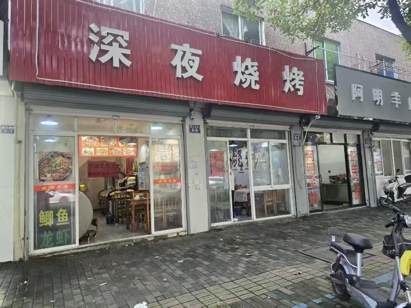 好运转（608）桐乡市中心烧烤店转让