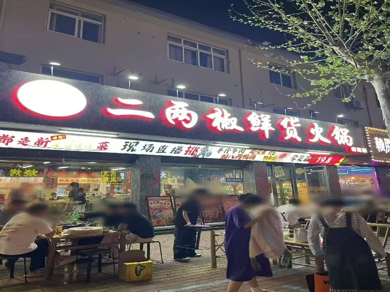 好运转（606）南湖区大桥镇工业区重镇火锅店转让