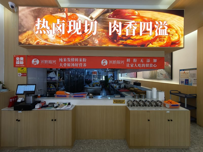 好运转（米粉拾光）海宁市丰收西路众多写字楼临街小吃店转让