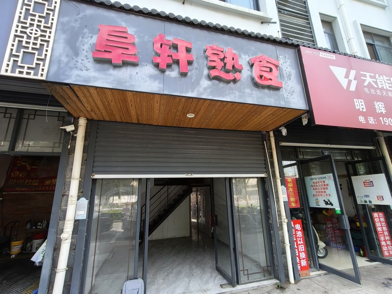 好运转（餐饮店出租）桐乡市濮院小区门口学校对面旺铺出租
