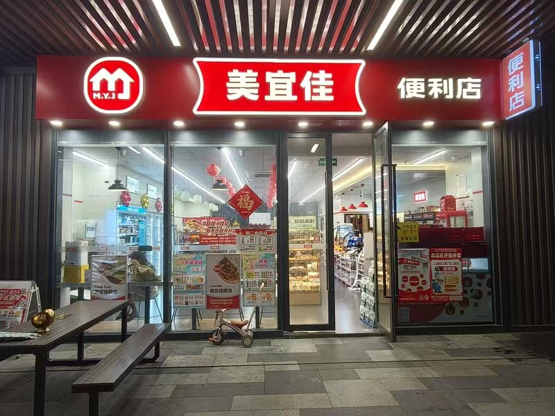  好运转（美宜佳）商业综合体读家便利店转让、营收6000+