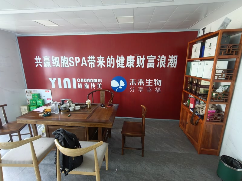 好运转（蜗艾蜗家）嘉善县温州大厦多个小区环绕养生馆转让