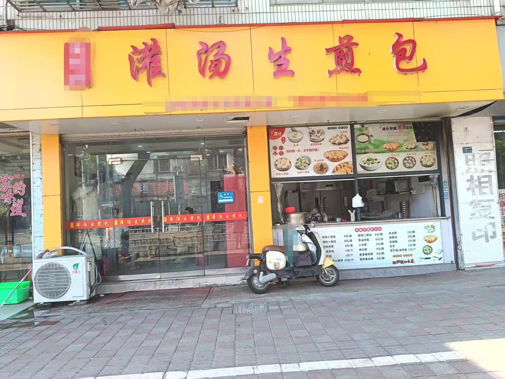 好运转（617）十字路口两间门面早餐店转让