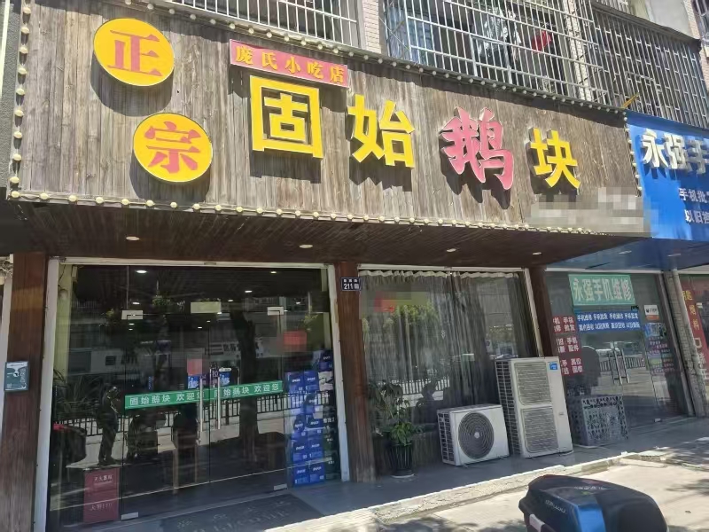 好运转（622）洪合镇泰旗路火锅店转让可餐饮